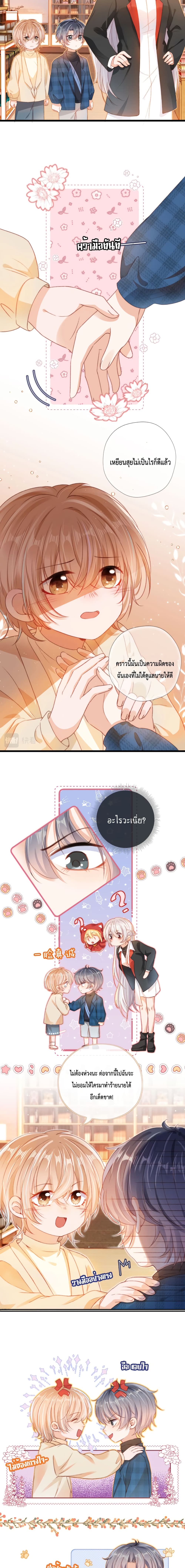 Who are you page 4