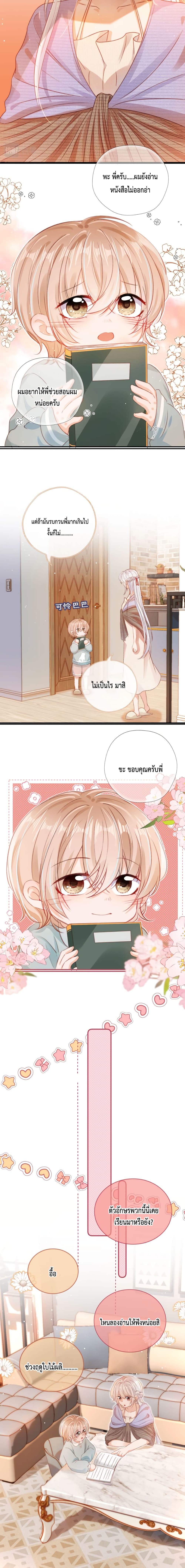 Who are you page 10