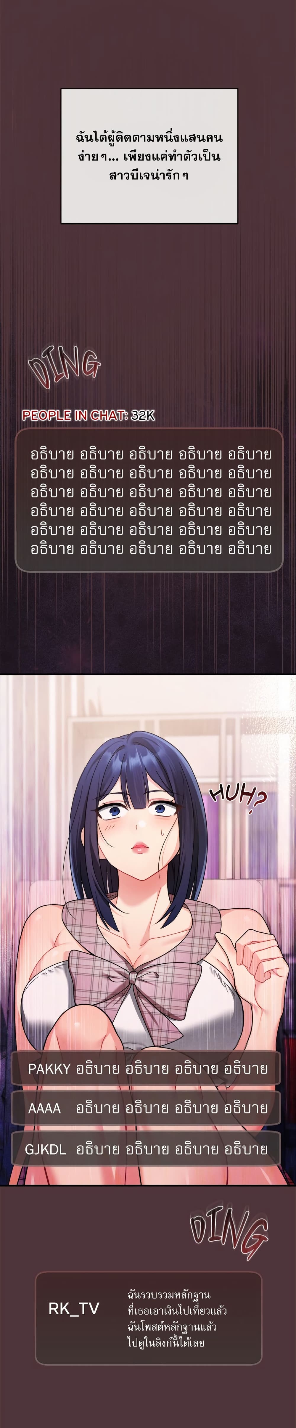 Who Cares if it’s a Lie? page 7