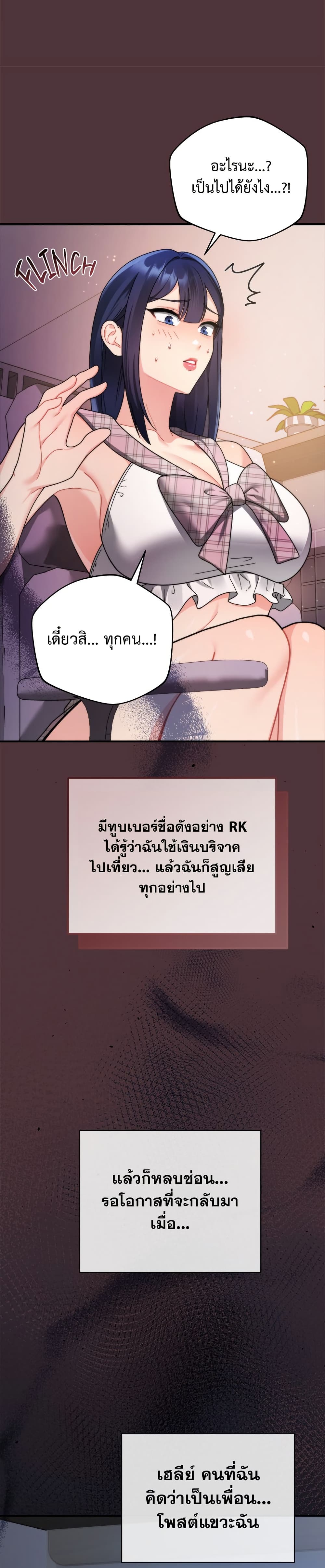 Who Cares if it’s a Lie? page 8
