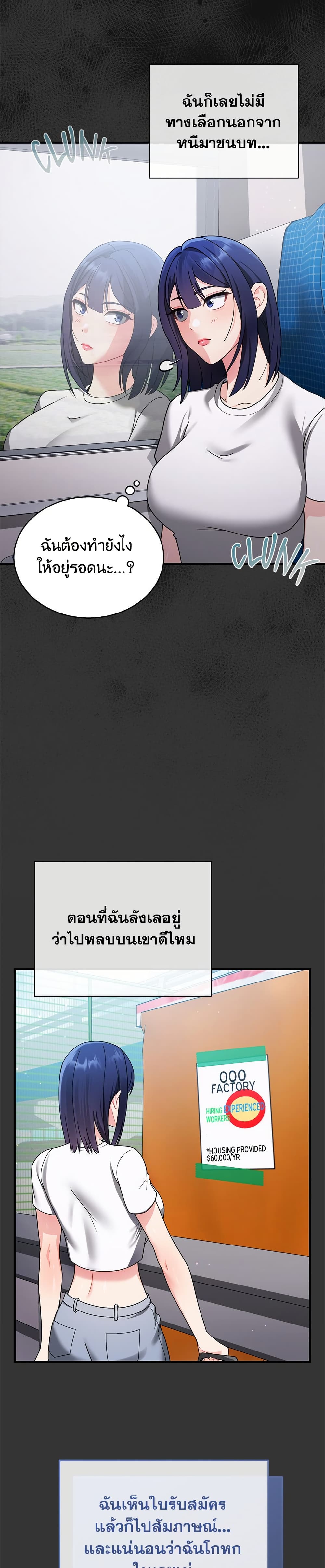 Who Cares if it’s a Lie? page 11