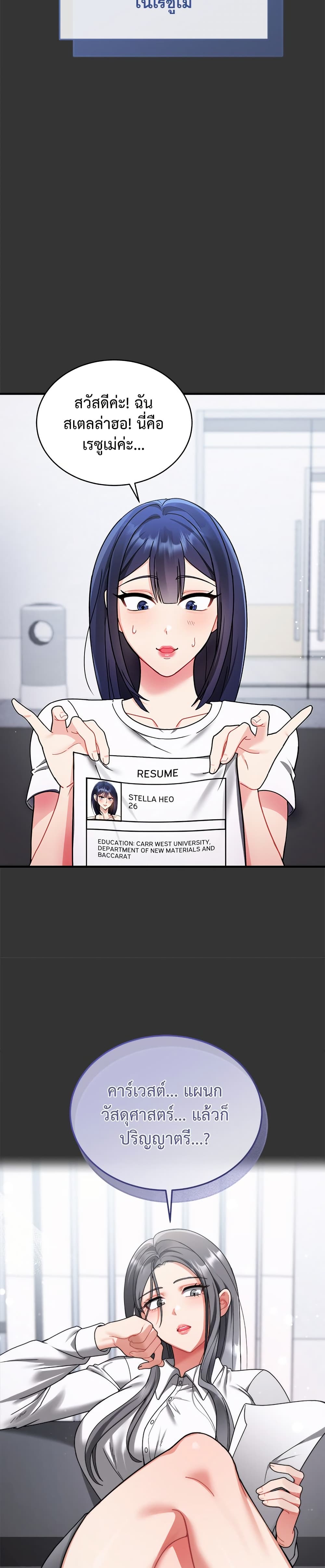 Who Cares if it’s a Lie? page 12