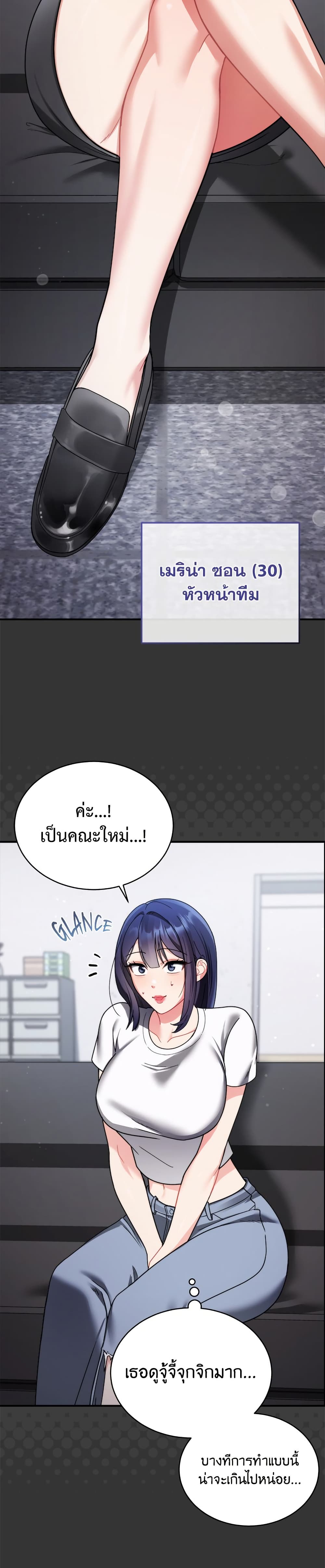 Who Cares if it’s a Lie? page 13