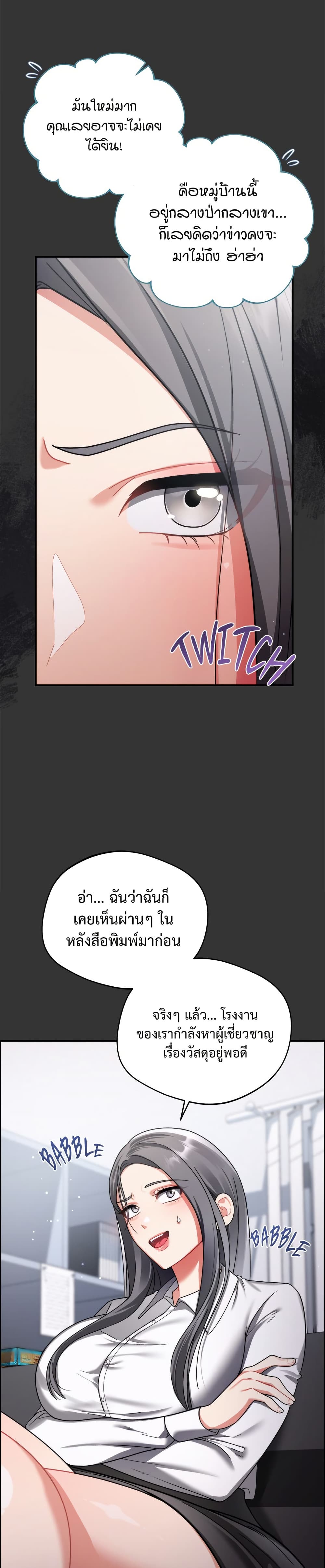Who Cares if it’s a Lie? page 14