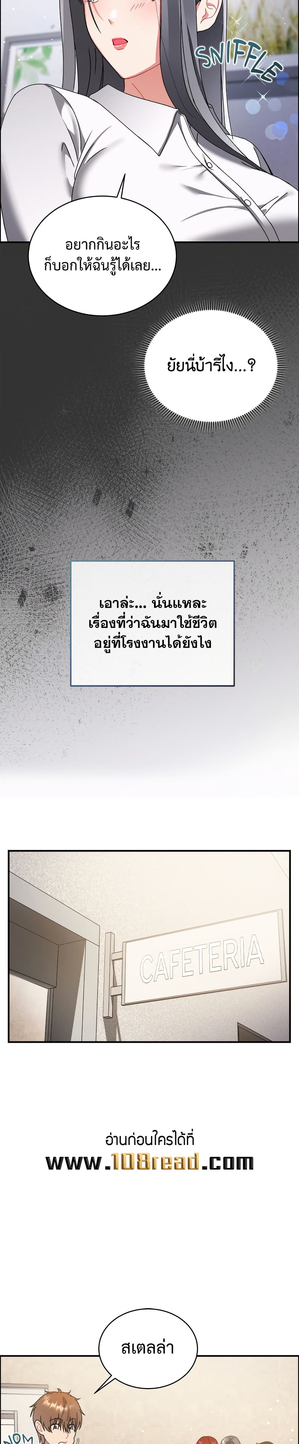 Who Cares if it’s a Lie? page 17