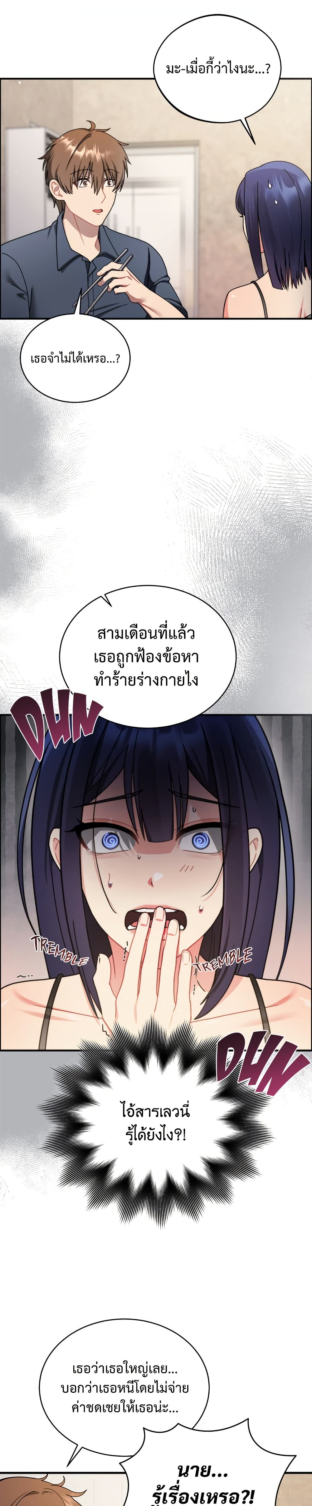 Who Cares if it’s a Lie? page 19