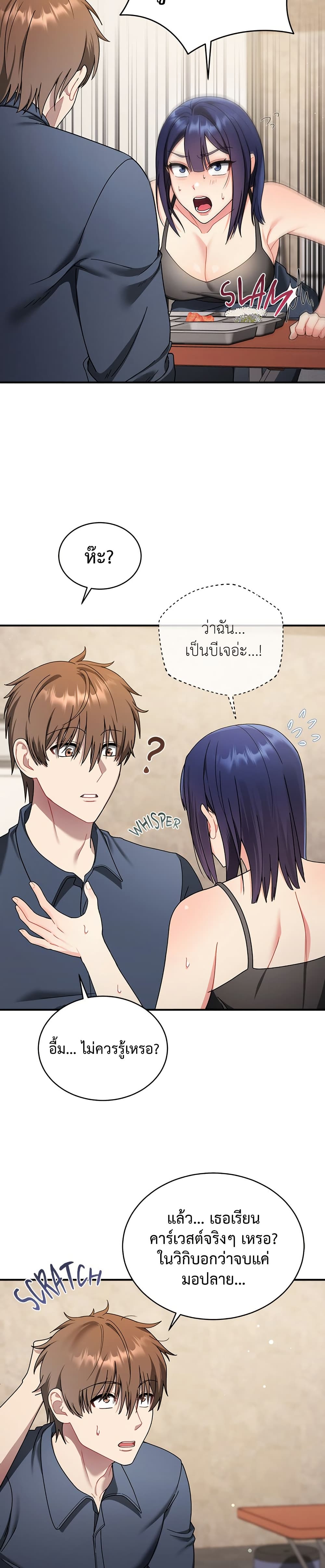 Who Cares if it’s a Lie? page 20