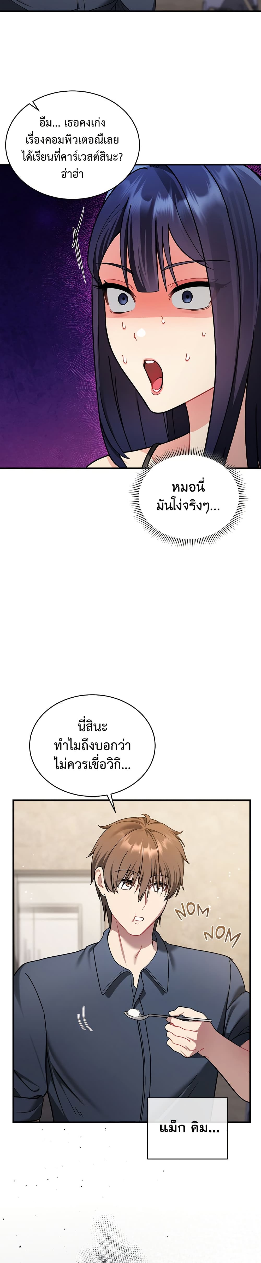 Who Cares if it’s a Lie? page 21