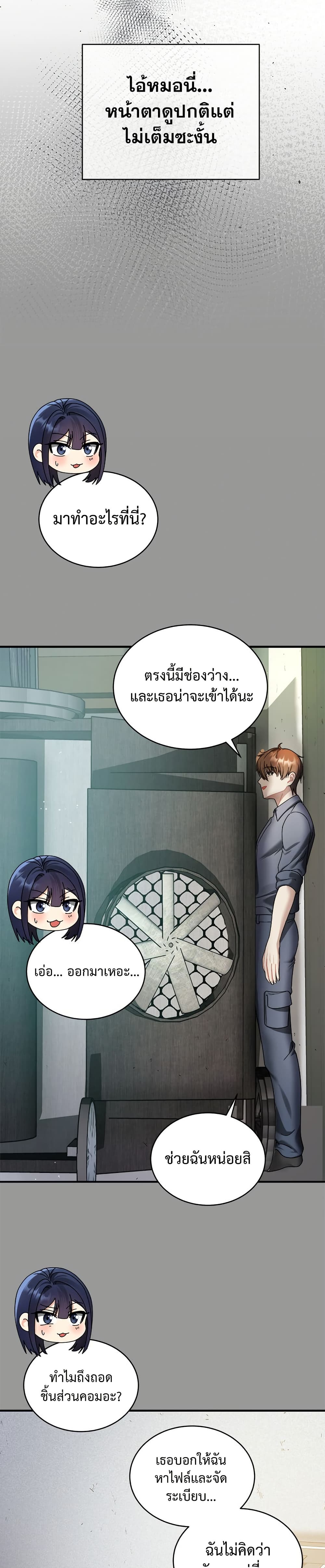Who Cares if it’s a Lie? page 22
