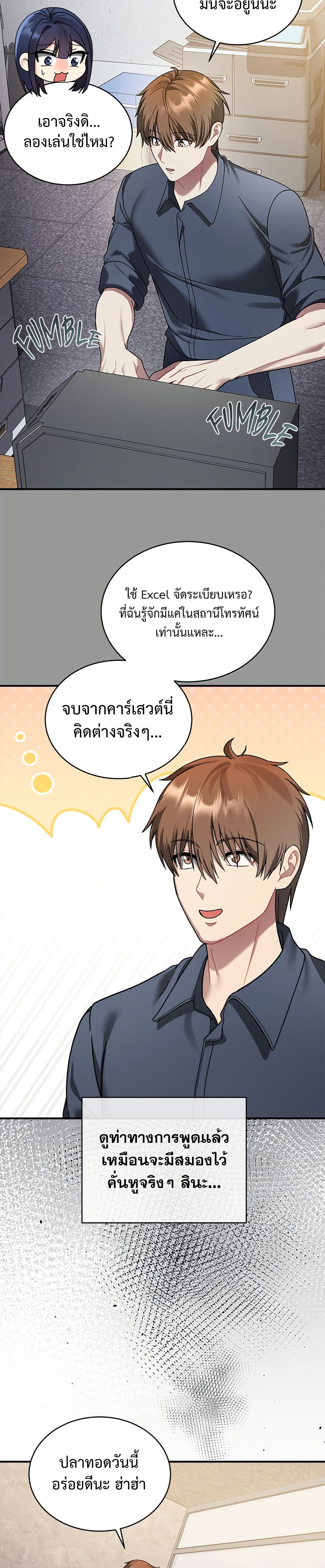 Who Cares if it’s a Lie? page 23