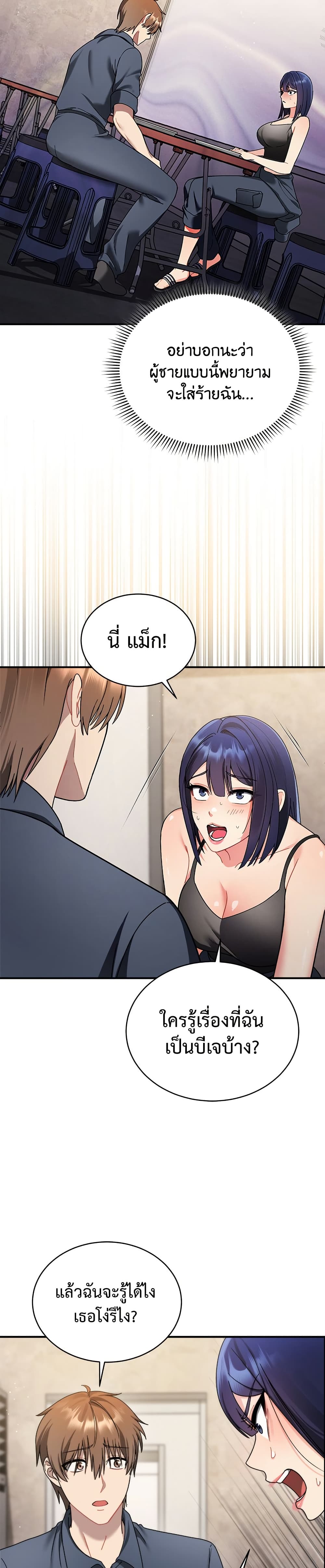 Who Cares if it’s a Lie? page 24