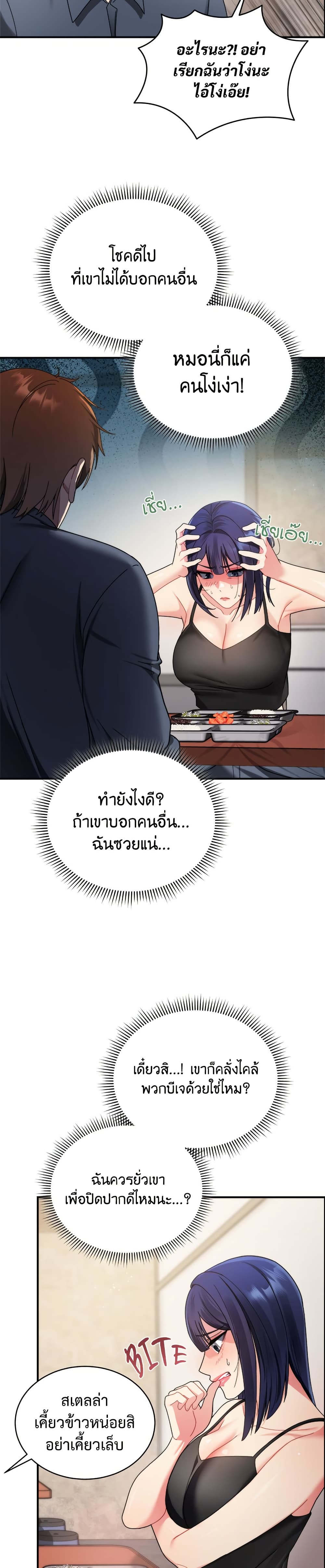 Who Cares if it’s a Lie? page 25