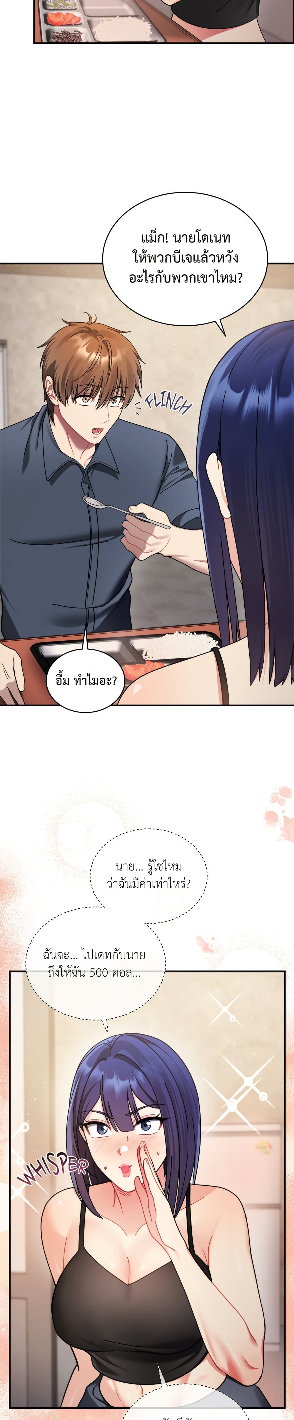 Who Cares if it’s a Lie? page 26