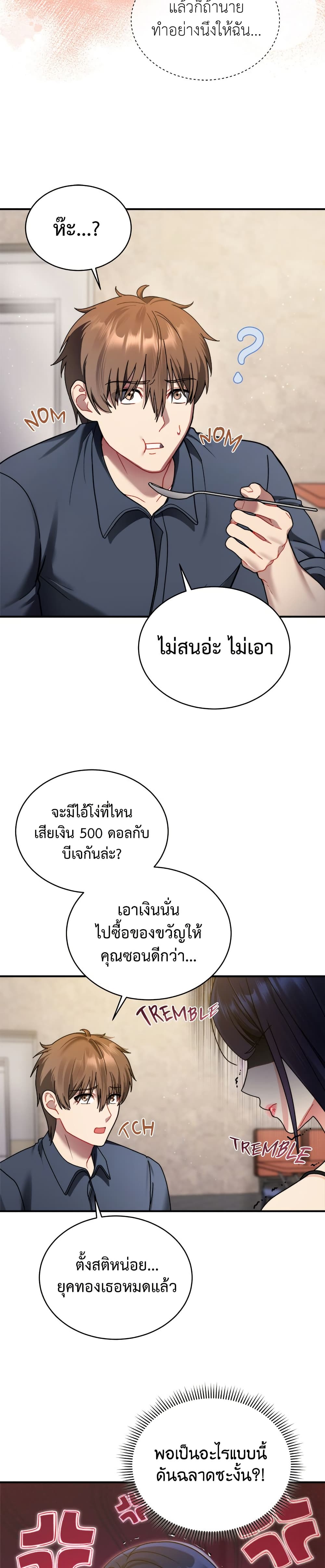 Who Cares if it’s a Lie? page 27