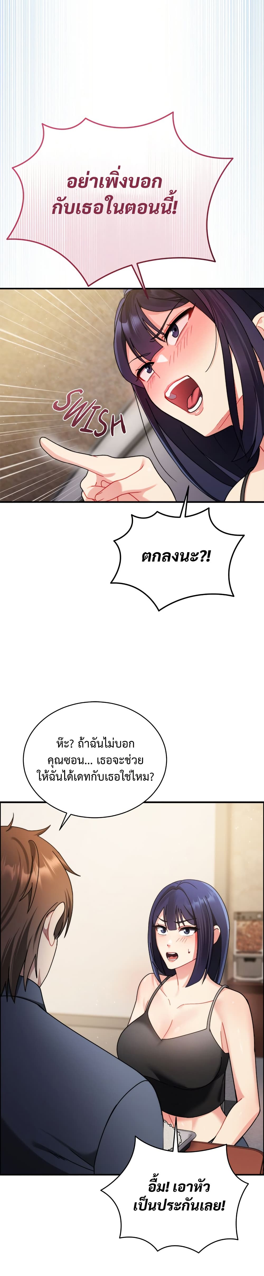 Who Cares if it’s a Lie? page 29