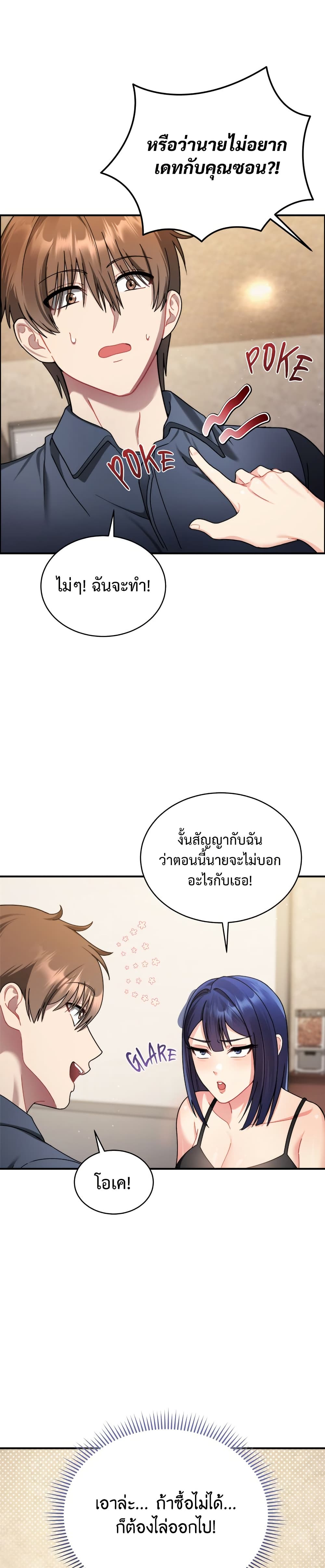 Who Cares if it’s a Lie? page 30