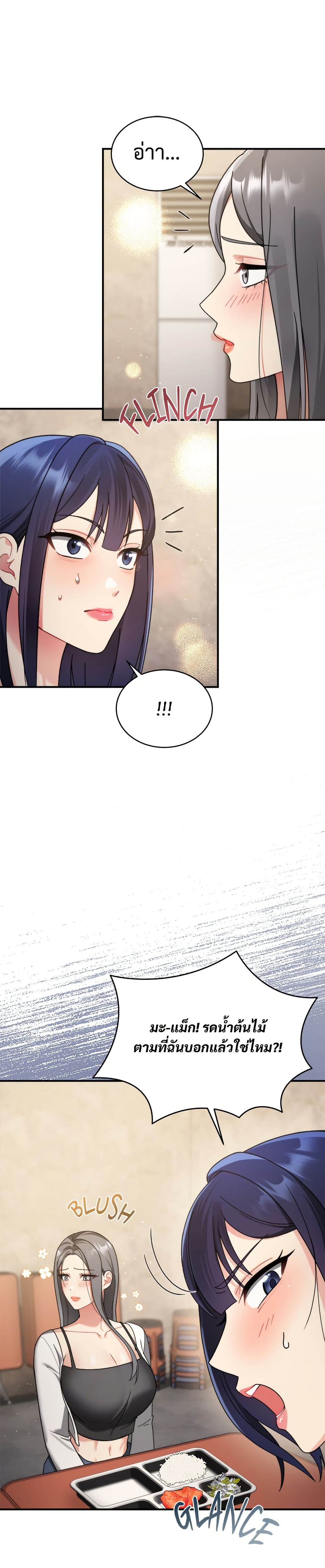 Who Cares if it’s a Lie? page 36