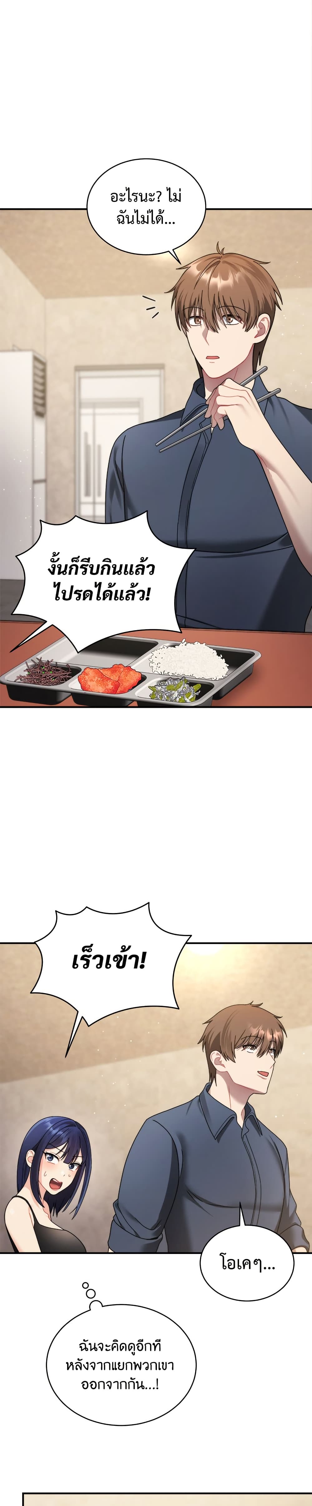 Who Cares if it’s a Lie? page 37