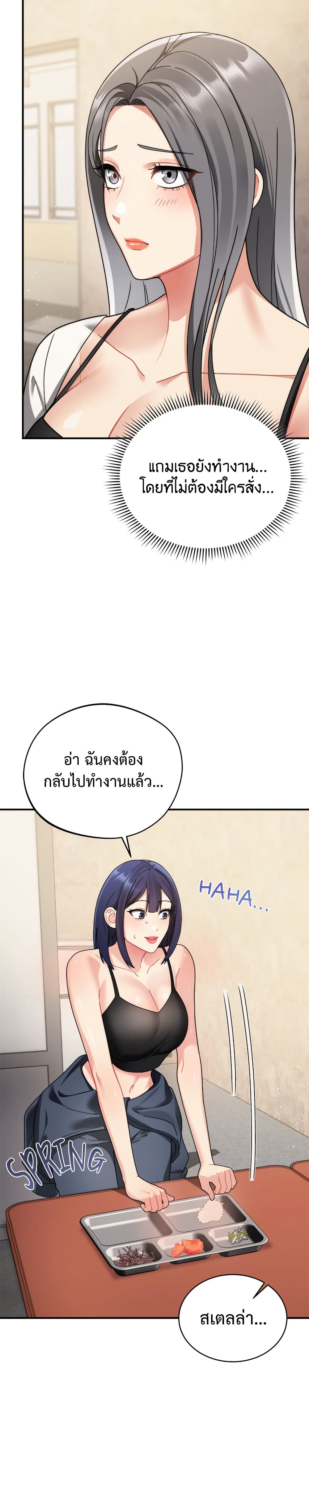 Who Cares if it’s a Lie? page 38