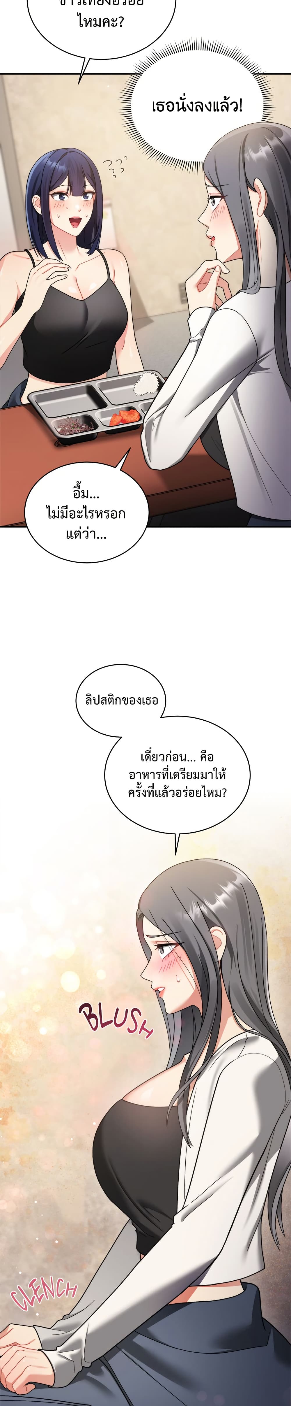 Who Cares if it’s a Lie? page 40
