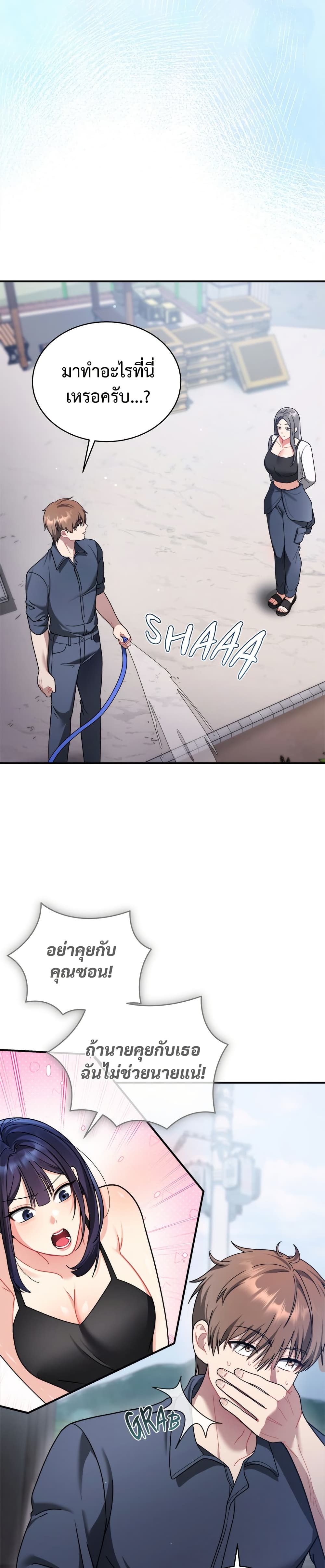 Who Cares if it’s a Lie? page 48