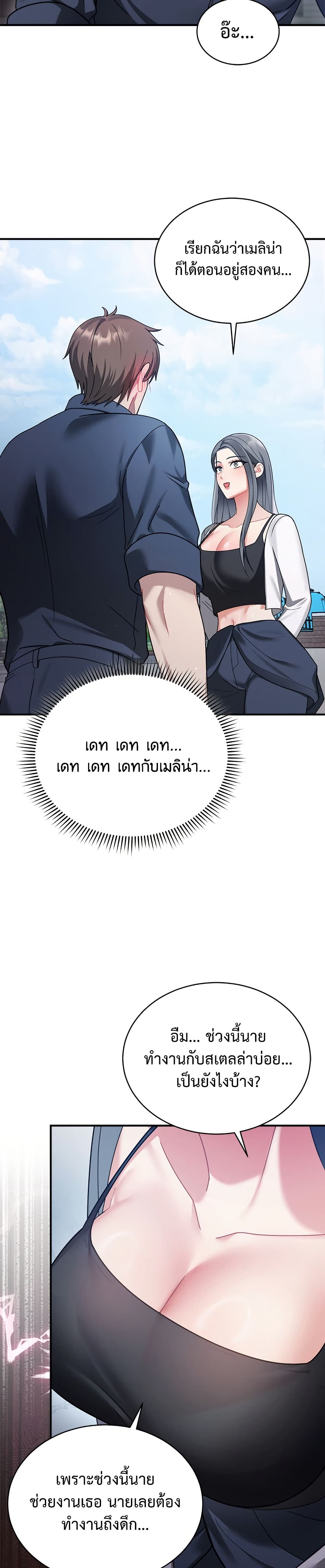 Who Cares if it’s a Lie? page 49