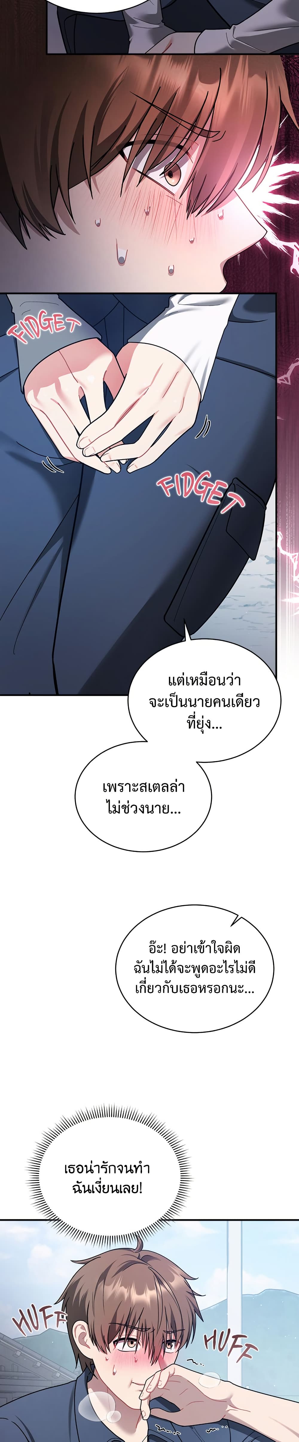 Who Cares if it’s a Lie? page 50
