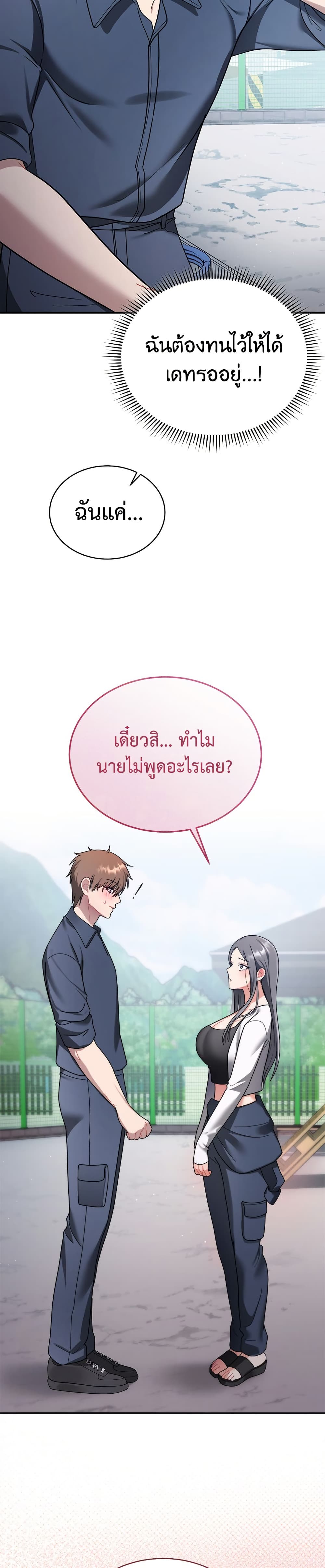 Who Cares if it’s a Lie? page 51