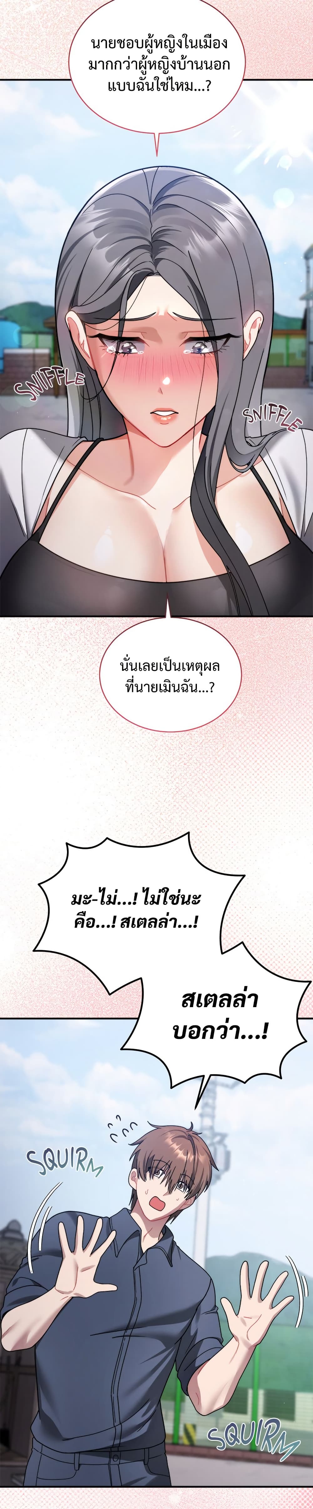 Who Cares if it’s a Lie? page 52