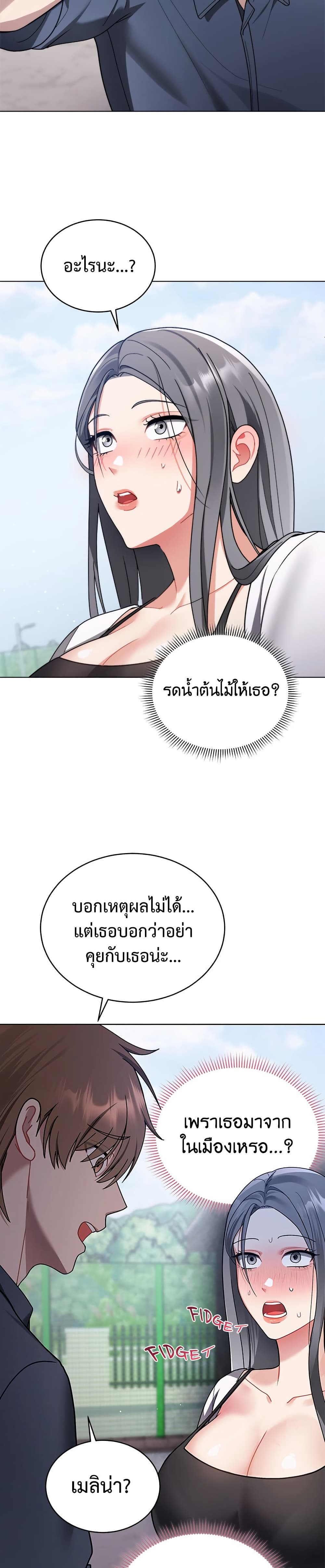 Who Cares if it’s a Lie? page 54
