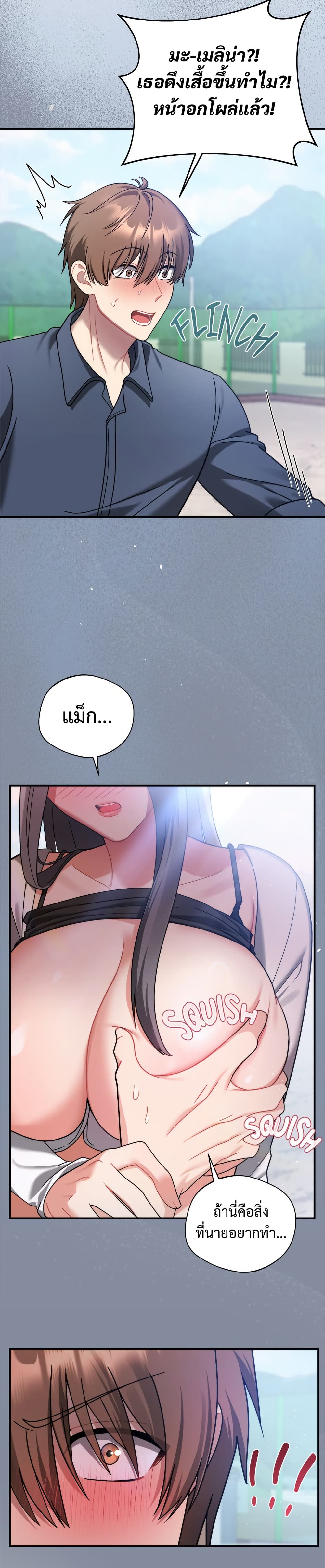 Who Cares if it’s a Lie? page 56