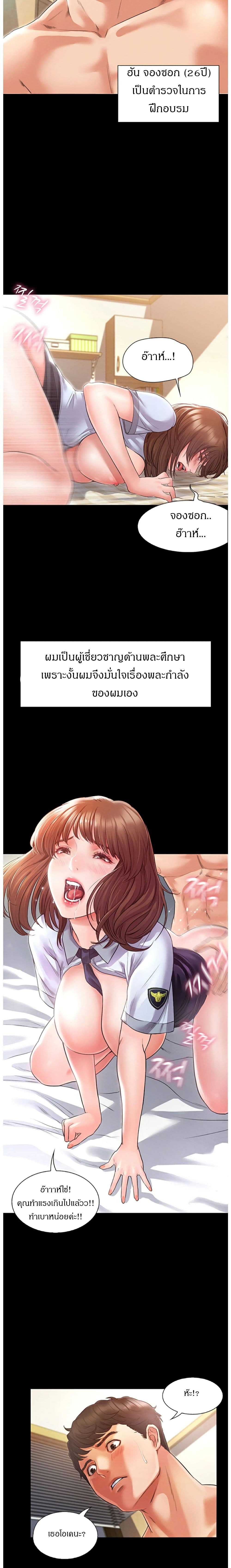 Who did you do with? page 4