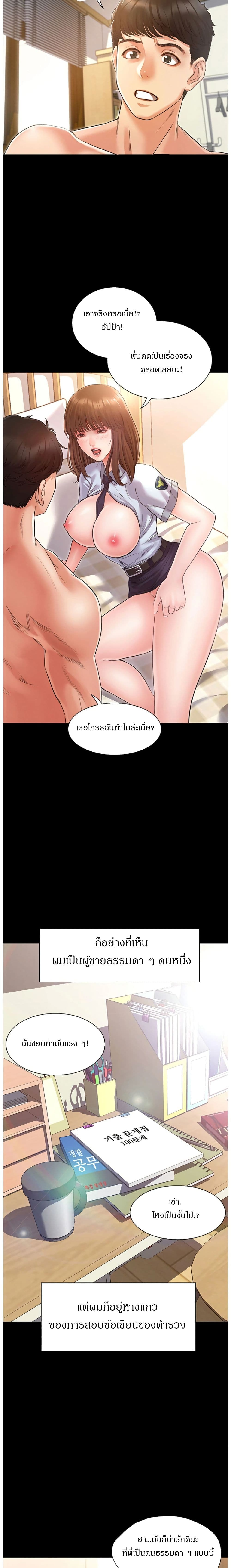 Who did you do with? page 6