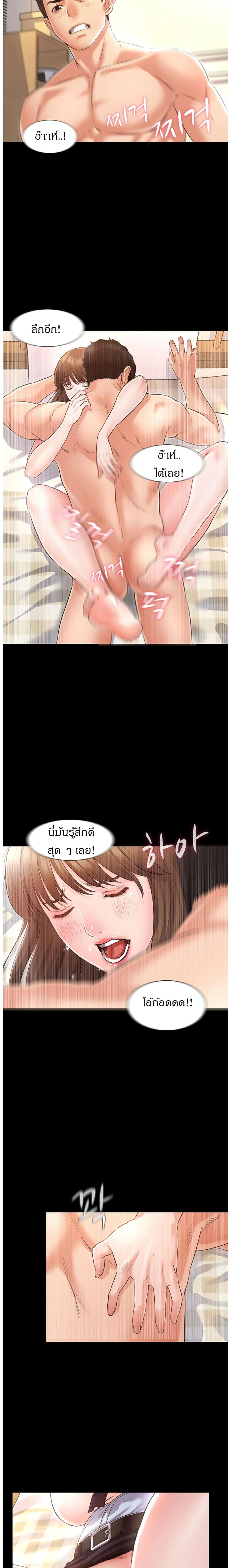 Who did you do with? page 10