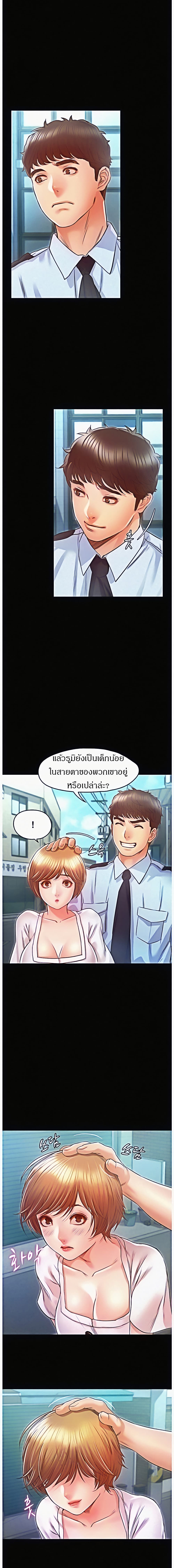 Who did you do with? page 10