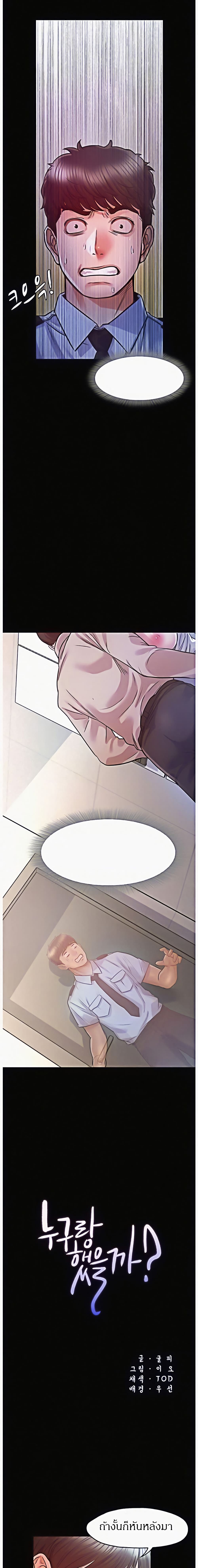 Who did you do with? page 3
