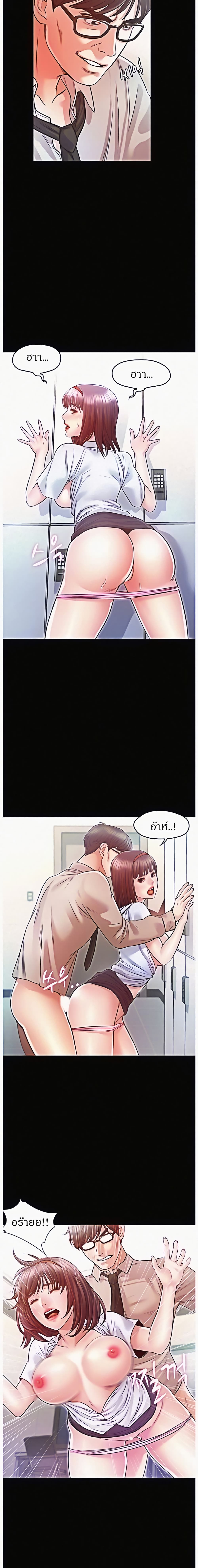 Who did you do with? page 4