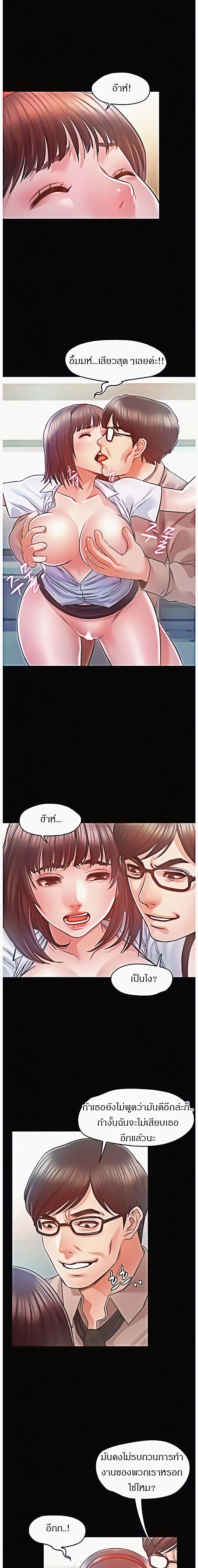 Who did you do with? page 7