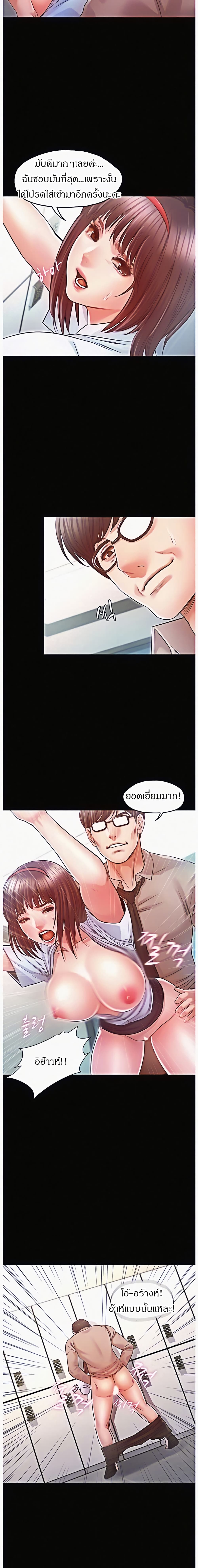 Who did you do with? page 9