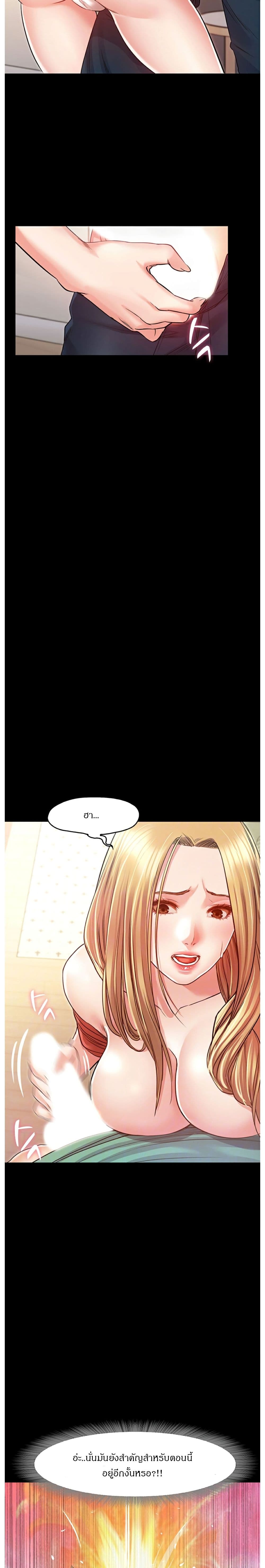 Who did you do with? page 7