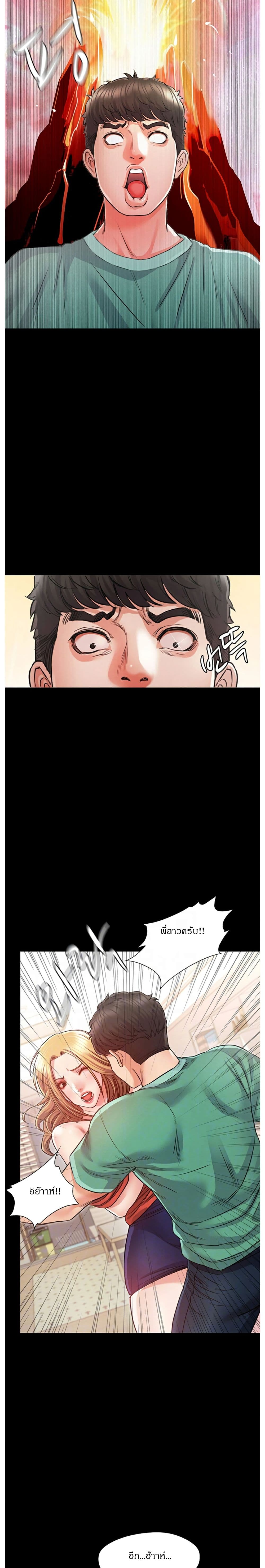 Who did you do with? page 8
