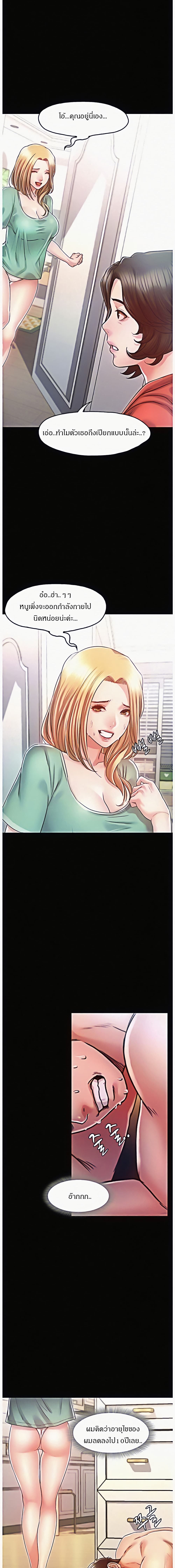 Who did you do with? page 4