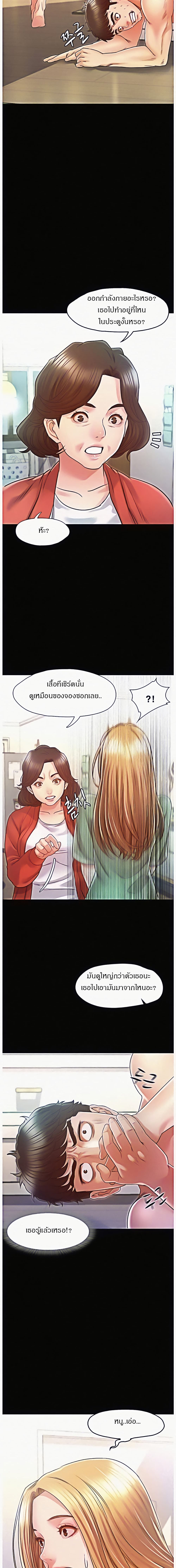 Who did you do with? page 5