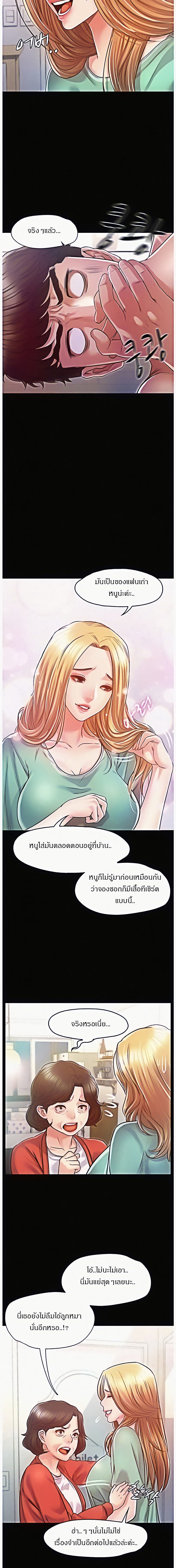 Who did you do with? page 6