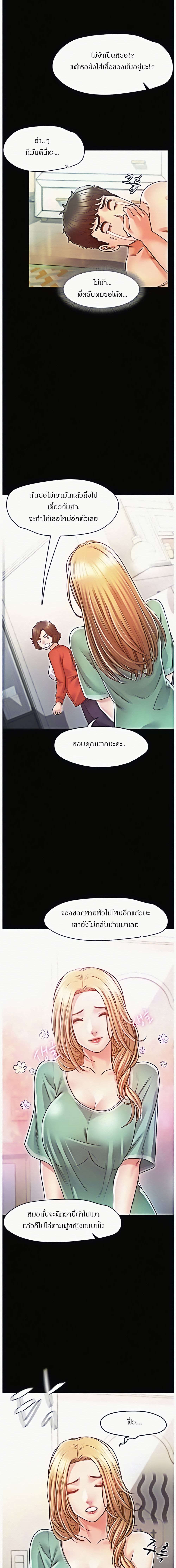 Who did you do with? page 7
