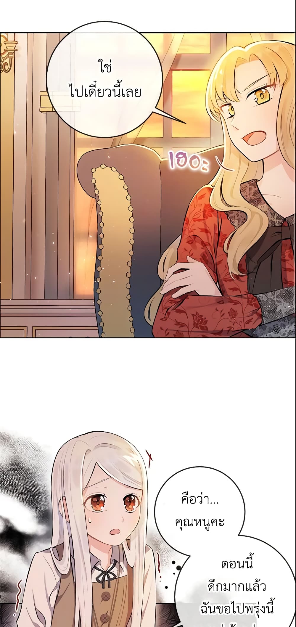 Who Do You Like More, Mom or Dad page 13