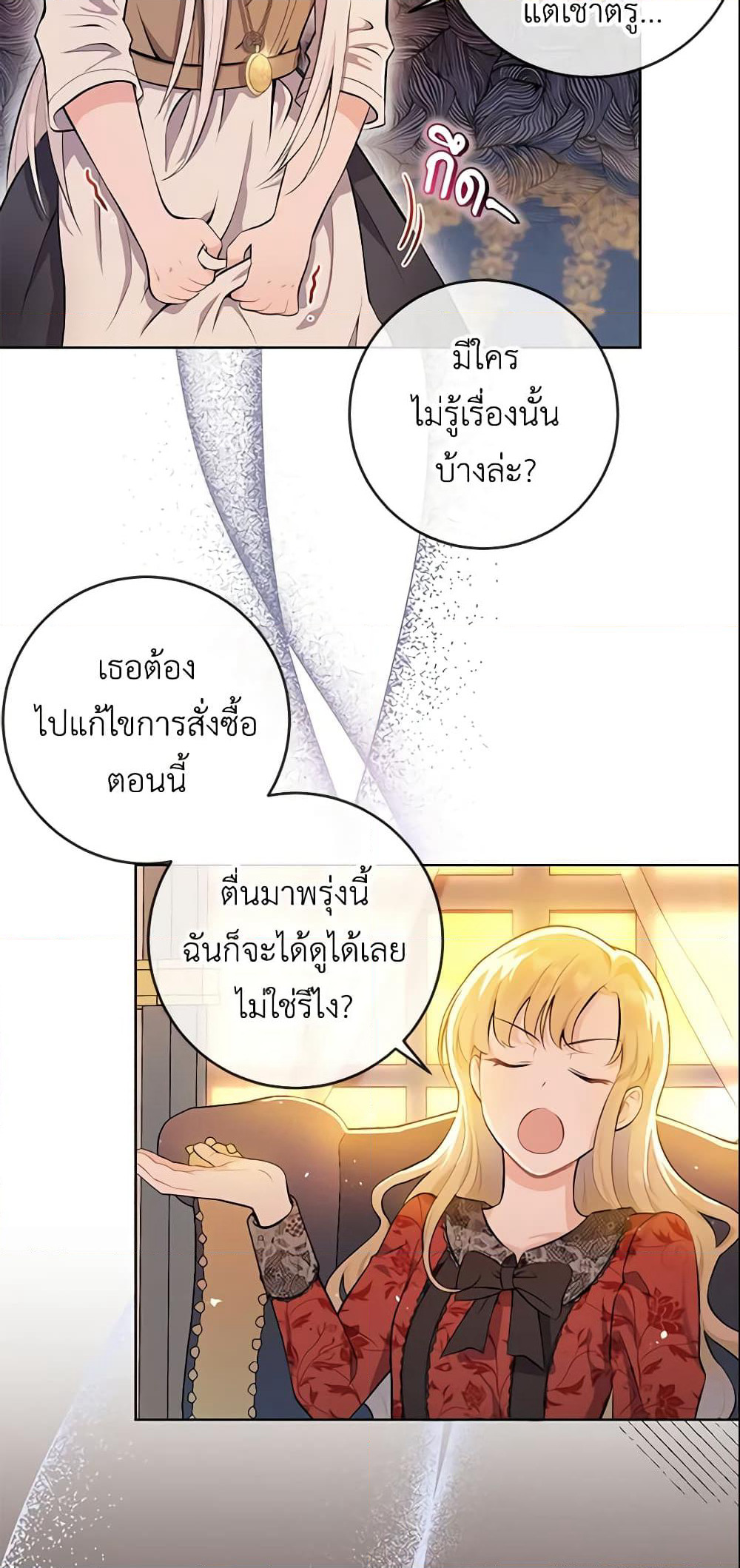 Who Do You Like More, Mom or Dad page 14