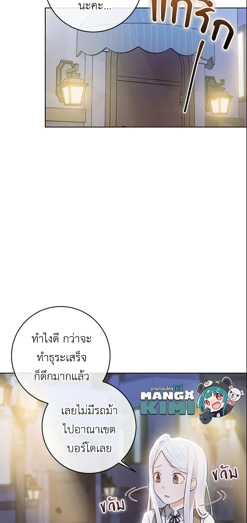 Who Do You Like More, Mom or Dad page 19