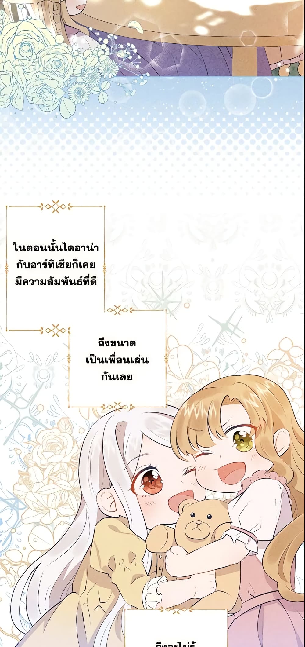 Who Do You Like More, Mom or Dad page 24
