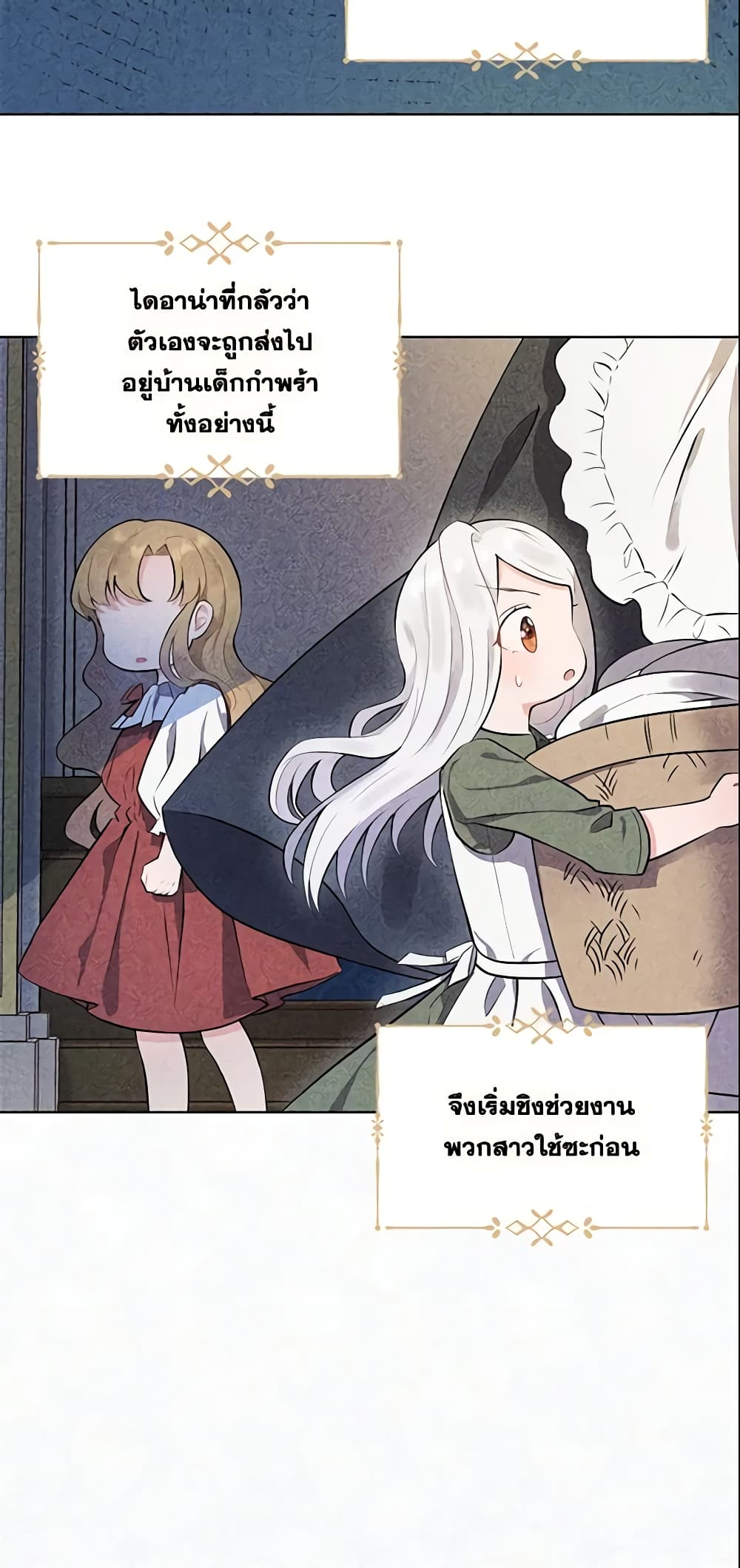Who Do You Like More, Mom or Dad page 28